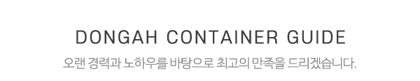 동아물류보관센타_상단제목_제목