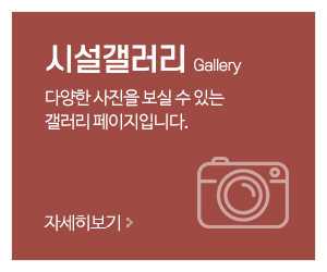 동아물류보관센타_메인중간_시설갤러리