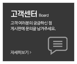 동아물류보관센타_메인중간_고객센터