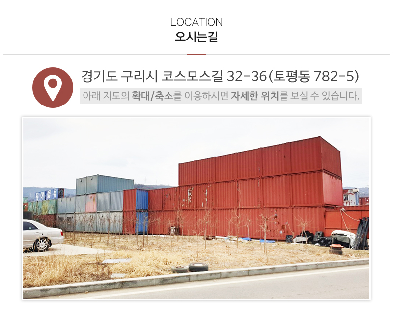 동아물류보관센타_상단_주소