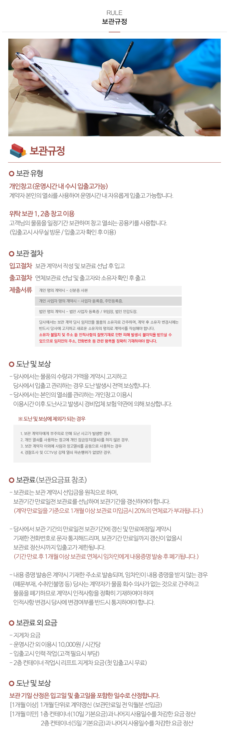동아물류보관센타_내용