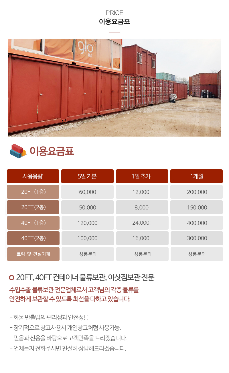 동아물류보관센타_내용
